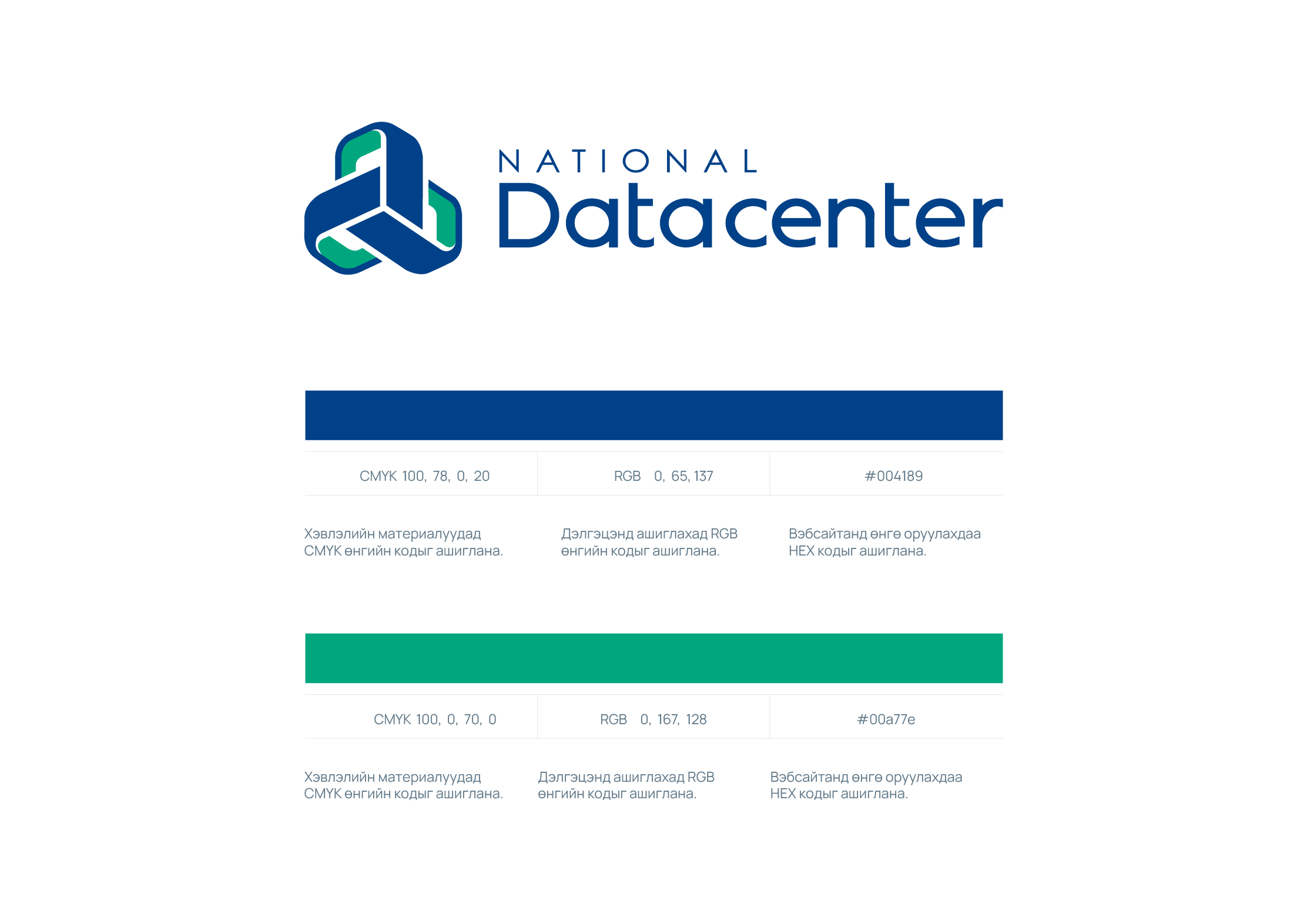 Datacenter Logo jpg 800x249